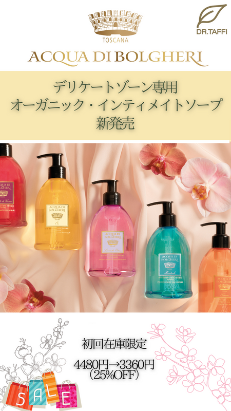 DR.TAFFI JAPAN 公式WEB STORE – DR.TAFFI JAPAN WEB STORE